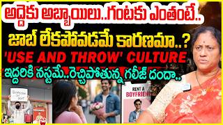 Rent a Boyfriend Culture Social Activist Krishna Kumari