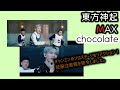 【東方神起】【MAX】俺がチャンミンを知った時は彼が19歳の時でした。あのチャンミンはどこに行ったの?最高です。