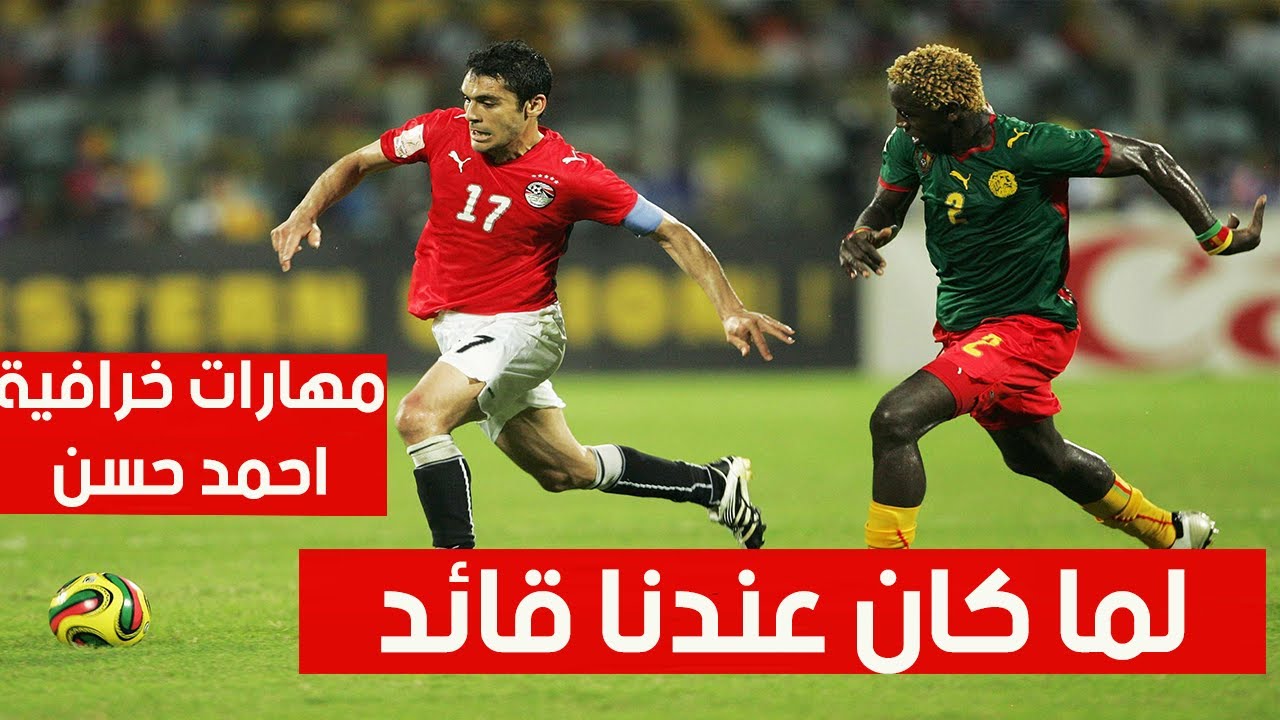 الصقر حمد حسن  افضل قائد في تاريخ مصر