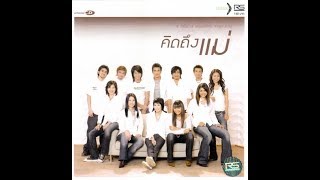 เด็กบ้านนอก - ฟลุค ไอน้ำ | Karaoke