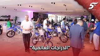 شركة الدراجات العالمية 