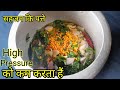 सहजन के पत्ते। बहुत हि गुन होता हैं । इसे खाने कई बिमारीय दुर होता हैं । high pressure Sugar ,