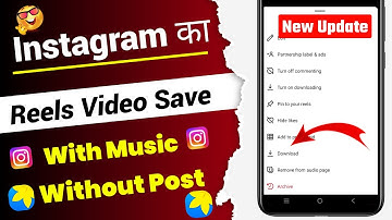 How to save Instagram reels video gallery without posting !! Save Instagram video without posting