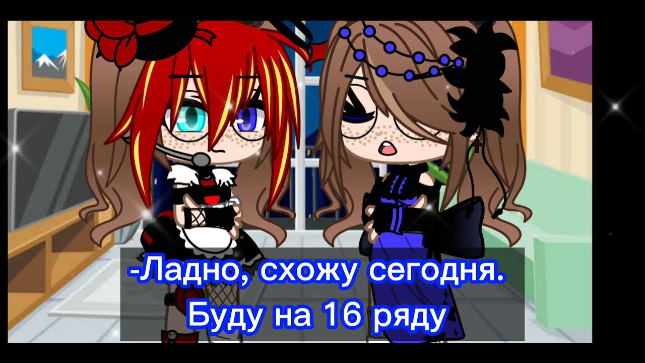 Песня эй девчонка в 16. Хей девчонка в 16 ряду. эй девчонка в 16 ряду торт.