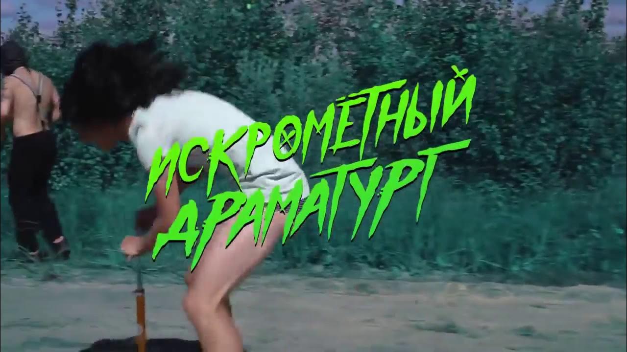 Ram грязный рамирес. грязный рамирес токсин. грязный рамирес токсин текст. токсин рамирес. грязный рамирес токсин текст.