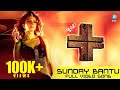 SUNDAY BANTHU - Full Video Song | "PLUS" Kannada Movie | Shruthi Hariharan, Rithesh