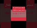 فيديوهات مسربة للنظام السوري تسريبات صيدنايا ومشفى تشرين العسكري مجزرة التضامن مع أمجد يوسف