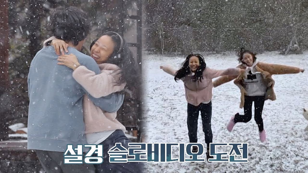 [슬로비디오] 영화의 한 순간 같은 눈보라 속 효리x상순x윤아 효리네 민박2 2회