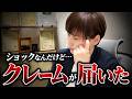 【これはショック...】プレシアに寄せられた婚活男性からのクレームを全て正直に読み上げます