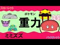 【重力パ】ミミズズ-part.9-【ポケモンSVゆっくり対戦実況】