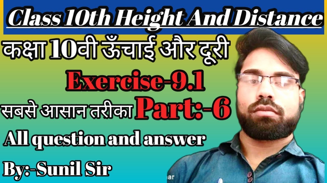 ऊँचाई और दूरी/ all question and answer/ class 10th maths chapter 9 ...