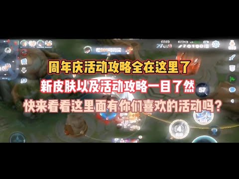 王者荣耀：猴子双生传说皮肤帅哭，限定返场8选1，关羽机甲传说来袭！