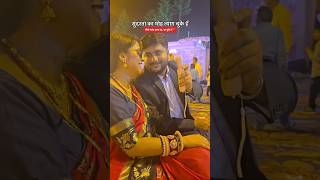 🧿❤️❤️🧿🧿 #shadi #bihar #wedding #funny #reels #bride #couple #funny #reels #shorts