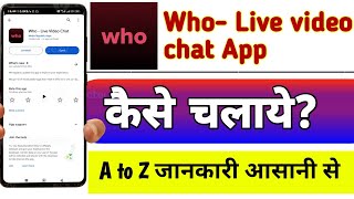 Who app se live chat kese kare. who live video chat kaise use kare. 2024 screenshot 2