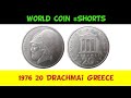 1976 20 Drachmai Greece World Coin Shorts 
