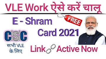 CSC👉 E-Sharam Card Link Activate and Work Start 2021