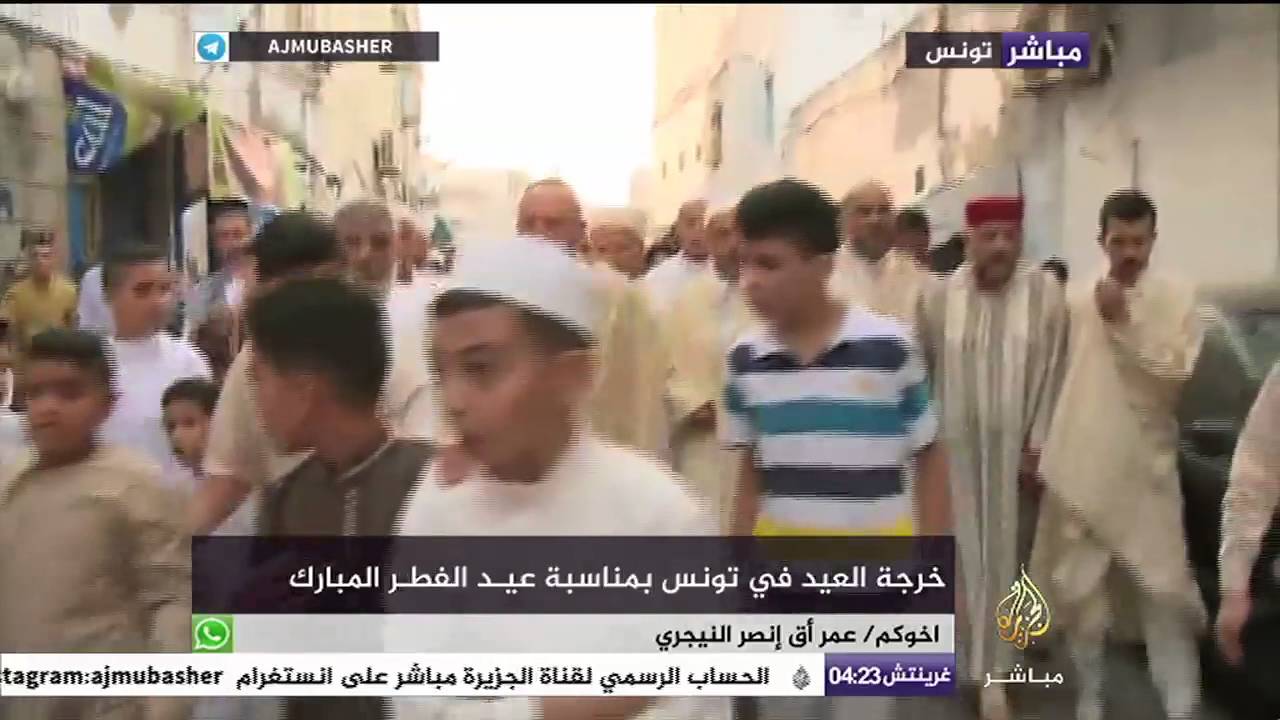 خرجة العيد في تونس بمناسبة عيد الفطر المبارك