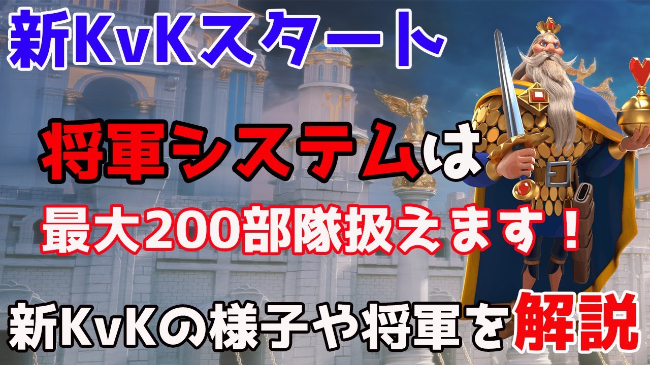 Rise Of Kingdoms オシリスリーグ データで見る指揮官 野戦編 ライキン ライズオブキングダム 万国覚醒 Rok Youtube