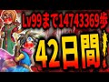 【DQ】圧倒的非効率！幸せの靴で歩くだけでLv.99にするには何時間かかるのか徹底検証！aim at Lv99 by just walking with Elevating Shoes!