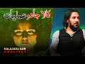 Kala jadu  black magic aur amliyat by sahil adeem  right speaking