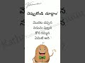 #trendingnow #shorts #viralvideo #infobells #cocomelon #kantara #prabhas #ntr #biggboss #pspk #allu