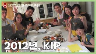 ★[Archive] Simon from 2012 Sogang Korean Immersion Program Level 5