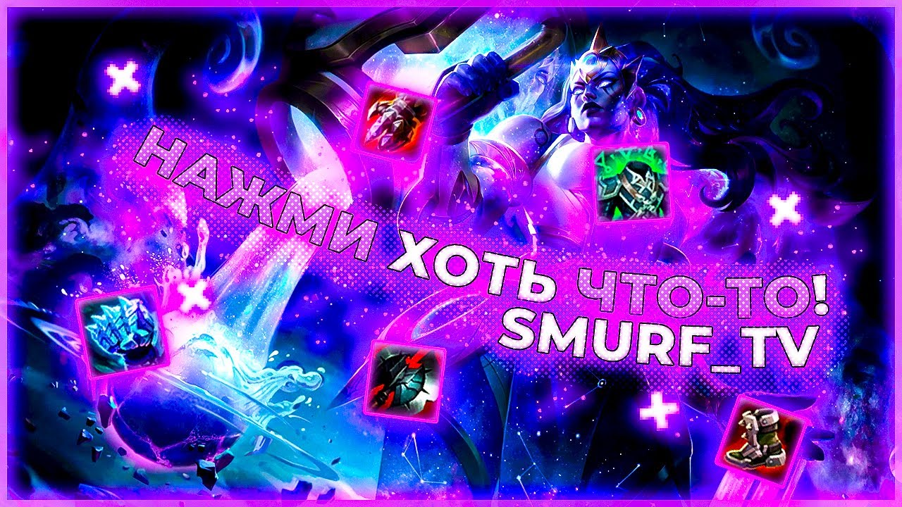 ЛУЛУ НАЖМИ ХОТЬ ЧТО-ТО! | Нарезка Smurf_tv