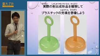 長藤圭介「生産技術の基礎：紙粘土を使ったものづくり体験」ー第22回東大テクノサイエンスカフェ