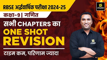 RBSE Class 9 Maths One Shot Revision Half Yearly Exam 2024-25 | Full Syllabus | Pawan Pareek Sir