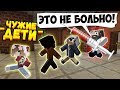 ДЕТИ ИСПУГАЛИСЬ ПРИВИВКИ И НЕ ХОТЯТ ИДТИ В ШКОЛУ! #ЧужиеДети