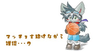 雑談（体育館の天井に挟まったマッチョを助けるゲーム）