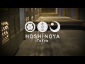 HOSHINOYA Tokyo movie #2