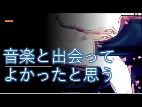 大切な人たちへ/歌ってみた Akademi