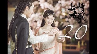 上古情歌 A Lifetime Love 20 黃曉明 宋茜 CROTON MEGAHIT 