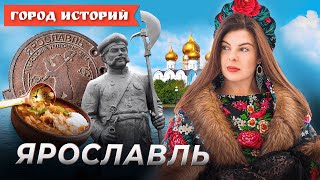 видео: Познакомиться с медведем и попробовать кофейный суп: что делать в Ярославле? Город историй.Выпуск №3 картинка: Познакомиться с медведем и попробовать кофейный суп: что делать в Ярославле? Город историй.Выпуск №3