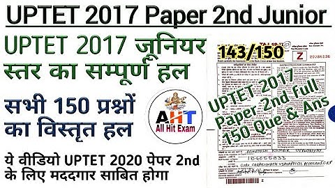 UPTET 2022| UPTET 2017 Paper2nd|UPTET Paper2|UPTET Full solved paper2|UPTET Paper Solved|UPTET Paper