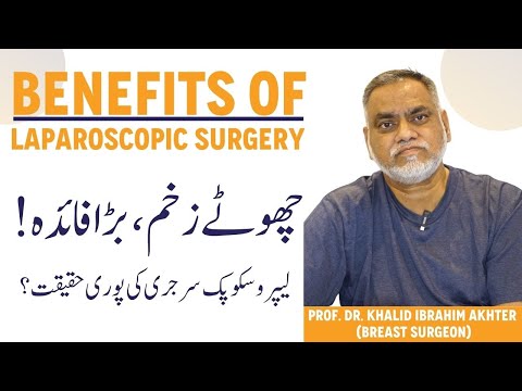Laparoscopic Surgery Kya Hoti Hai? | Types, Benefits & Recovery Explained in Urdu thumbnail image