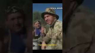 Про Жену Рыбака.юмор.смех.прикол.#Shorts#