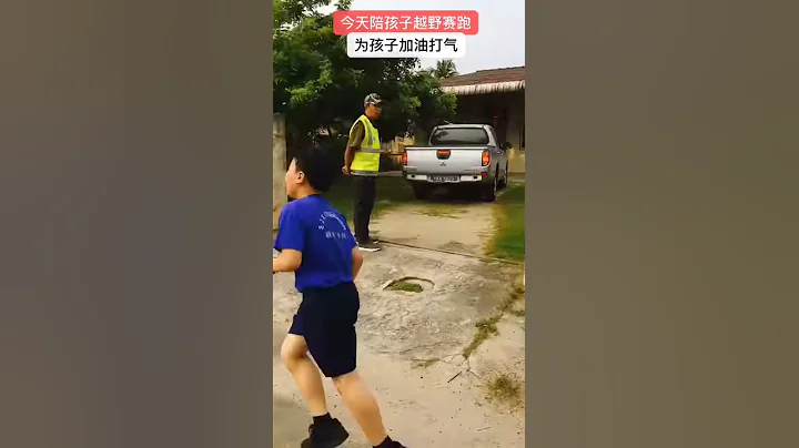 敬群小学2019越野赛跑 - 天天要闻