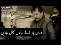 Assan Yad Aye Sanu Bhul Jawen Atta Ullah #sad_song