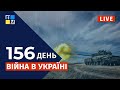 🇺🇦  Обстріл Оленівки | Дефолт Нафтогазу | Катування полонених | Війна в Україні | НАЖИВО