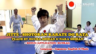 JITTE  Shotokan Karate Do Kata - Teach by Ogura Shihan & Naka Shihan + Bonus (Application)