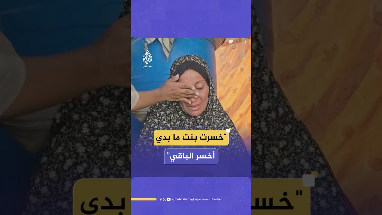 سيدتان حاملتان للجنسية المصرية ومتزوجتان من فلسطينيين في غزة يرون معاناتهما جراء الحرب