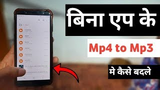 Convert Mp4 to Mp3 Without app just 5 second only | how to convert mp4 to mp3 without app | 2019 screenshot 5