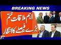 “High-Level Meeting Concludes, Eyes on Major Upcoming Decisions” | Breaking News | Geo News