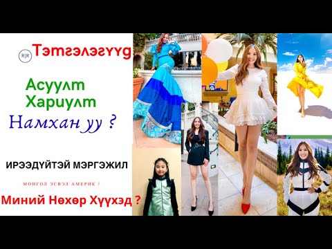 Видео: Жулия Александрова: намтар, ажил мэргэжил, хувийн амьдрал