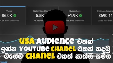 HOW to Create YOUTUBE Chanel for USA Audience in SINHALA  l with PROOF l 2025