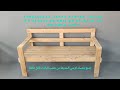 إصنع بنفسك كرسي الحديقة من خشب الباليت بأقل تكلفة Make Your Own Garden Chair From Pallet Wood إصنع بنفسك كرسي الحديقة من خشب الباليت بأقل تكلفة Make Your Own Garden Chair From Pallet Wood