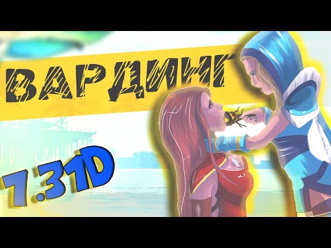 ВАРДИНГ ДОТА 2 Куда ставить варды в ДОТА 2