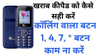 Cellecor c9i keypad not working calling ki 1 4 7 * not working ek jumper lagakar problem solution